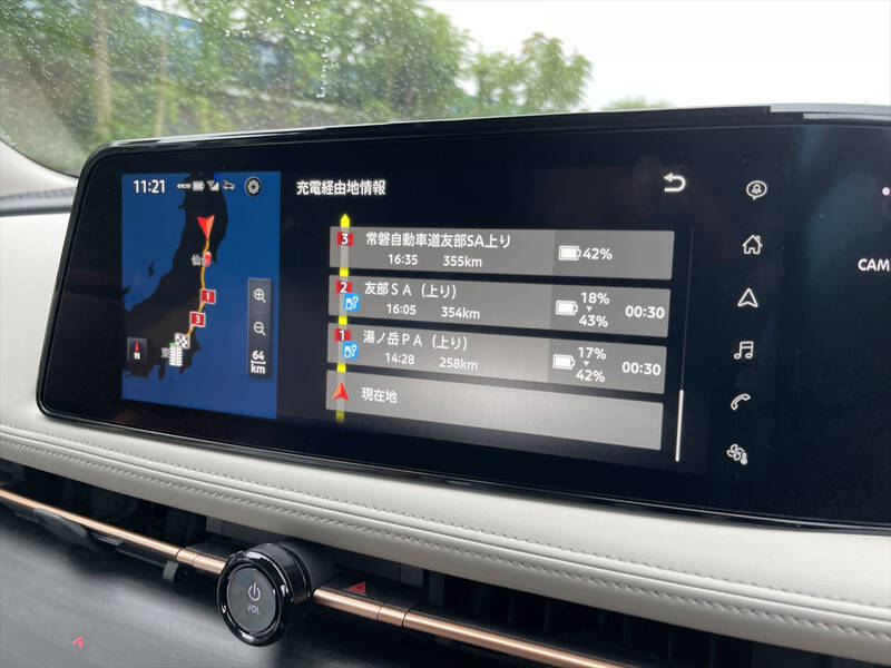 「EVでの遠出は不安」が「楽しい」に変わる!? アリアで往復1600km走ってわかった、アプリ連携の絶大な安心感