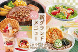 「ジョイフル「大きなミックスグリル」が値下げ！500円ランチの刷新も！春夏グランドメニュー」の画像1