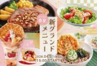 ジョイフル「大きなミックスグリル」が値下げ！500円ランチの刷新も！春夏グランドメニュー