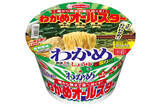 「ここまでやる!? エースコック「わかめオールスター」わかめづくしでヤバそう」の画像1