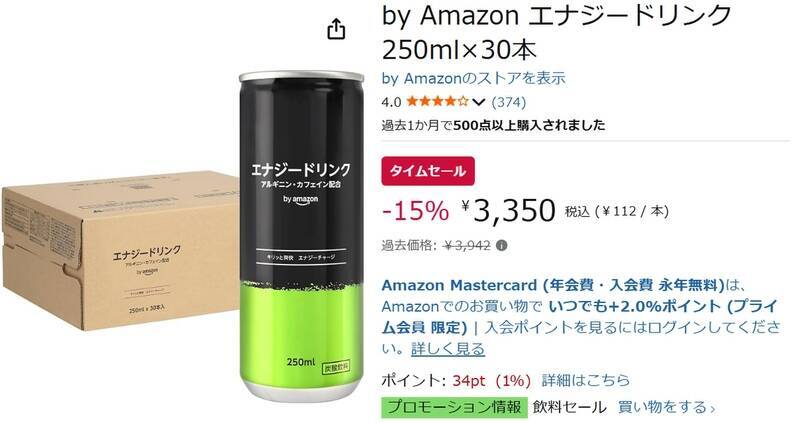 コスパがエグい！ カフェイン105mgのAmazonエナドリが1本約112円