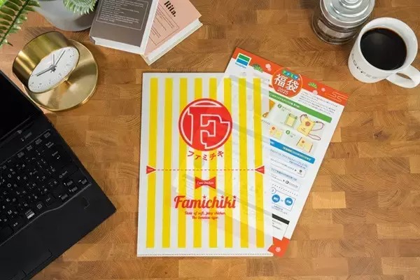 「ファミマの福袋は、ここだけの限定ファミチキグッズやクーポンで中身てんこ盛り！」の画像