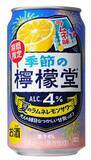 「夏限定「檸檬堂」が復活！ラムネ風のなつかしフレーバー」の画像1
