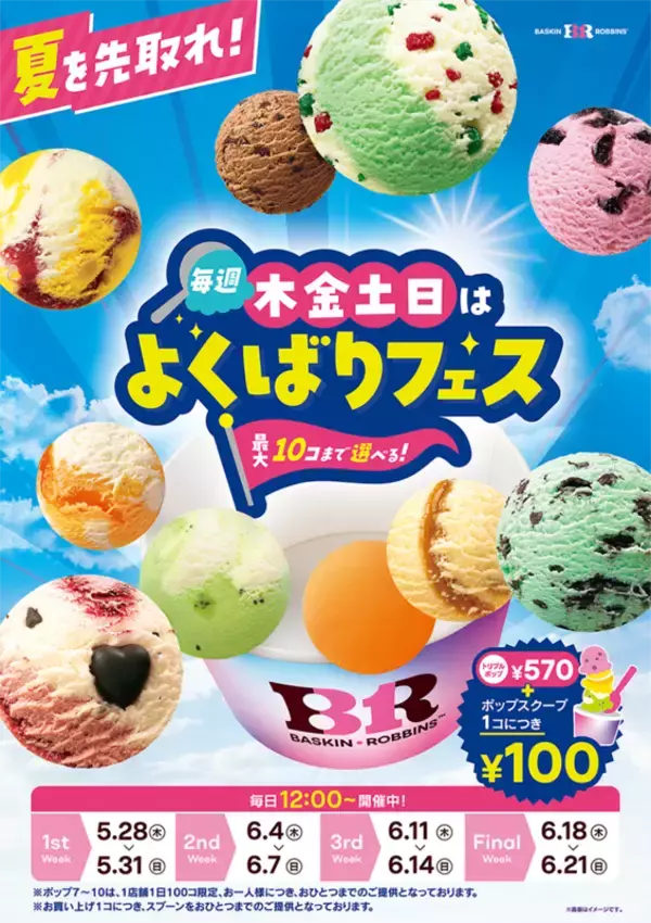 「【今週強い】ケンタの“チキンで挟む”狂気バーガー、サーティワン10個盛りもスタート」の画像