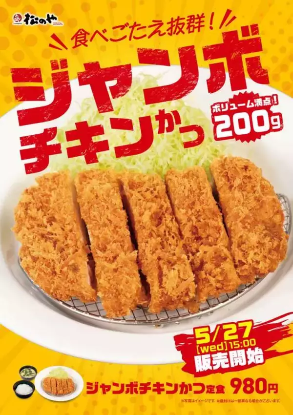 「【今週強い】ケンタの“チキンで挟む”狂気バーガー、サーティワン10個盛りもスタート」の画像