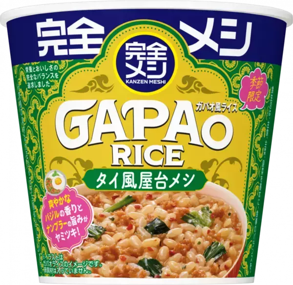 完全メシ新作「ガパオ」！ アジアン気分×栄養バランス、これは気になる