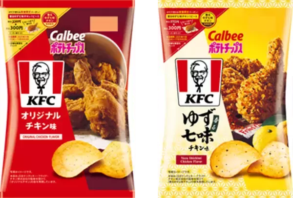 「ケンタの新チキンは「ゆず七味」！辛さ×爽やかさに期待」の画像