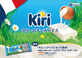 「赤城乳業「Kiri」のクリームチーズアイス発売へ！ 期待しかないやつ！」の画像1
