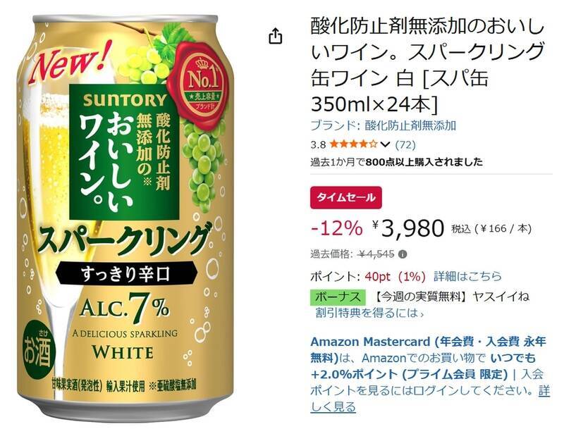 気軽に飲める白のスパークリングワイン24本セットがAmazonタイムセールに登場！
