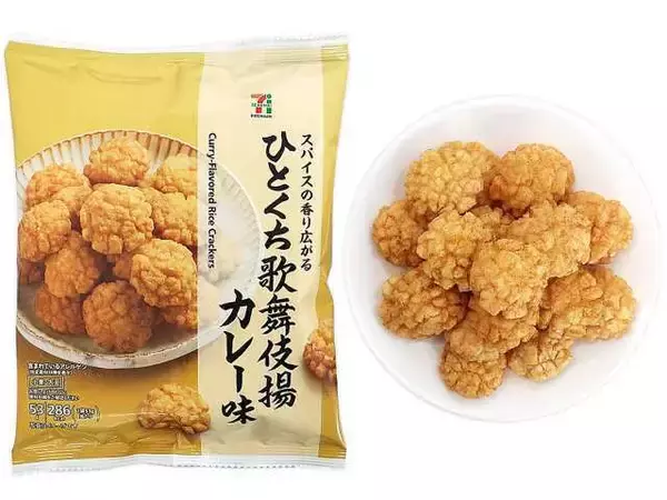 「セブン「カレーフェス」開催中！ エリックサウス、銀座デリーなど全15品が続々」の画像