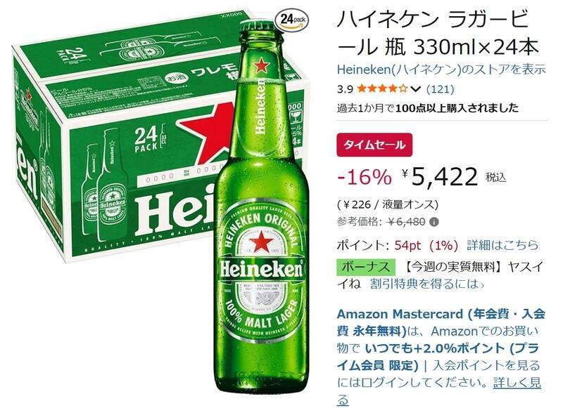 参考価格から1,058円引き！ ハイネケン瓶ビール24本がAmazonタイムセールでお得
