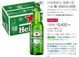 「参考価格から1,058円引き！ ハイネケン瓶ビール24本がAmazonタイムセールでお得」の画像2