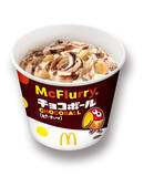 「マジうまそ…マクドナルドに「森永ミルクキャラメルパイ」登場　チョコボール、ラムネも」の画像2