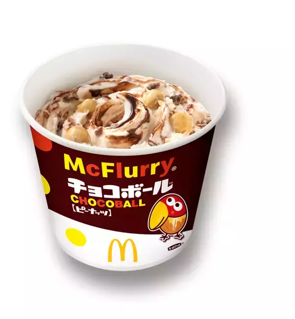 「マジうまそ…マクドナルドに「森永ミルクキャラメルパイ」登場　チョコボール、ラムネも」の画像