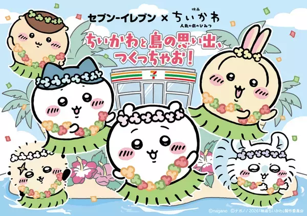 そこまでやる!? セブン「映画ちいかわ」コラボ、“島二郎”カレーに煮付まで
