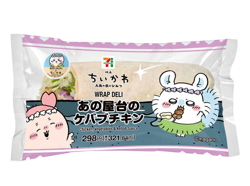 そこまでやる!? セブン「映画ちいかわ」コラボ、“島二郎”カレーに煮付まで