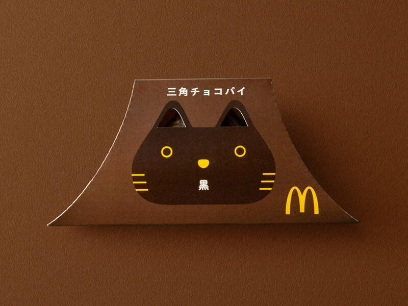1ヵ月しか食べられない　マクドナルド「三角チョコパイ」新作は“ミルクキャラメル”