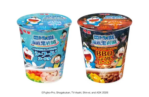 「映画ドラえもん」コラボカップめん、明星から 「海底鬼岩城 シーフード味ヌードル」など
