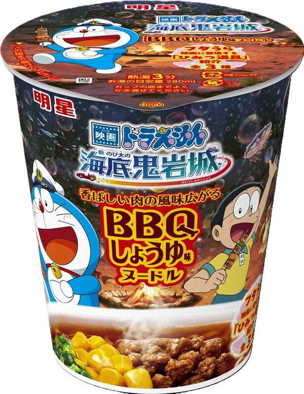 「映画ドラえもん」コラボカップめん、明星から 「海底鬼岩城 シーフード味ヌードル」など