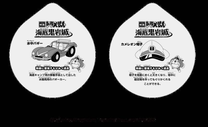「映画ドラえもん」コラボカップめん、明星から 「海底鬼岩城 シーフード味ヌードル」など