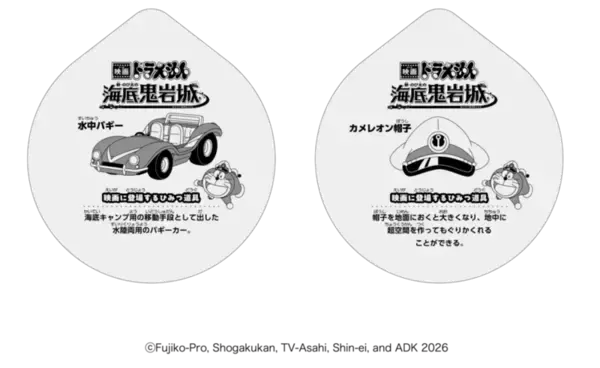 「「映画ドラえもん」コラボカップめん、明星から 「海底鬼岩城 シーフード味ヌードル」など」の画像