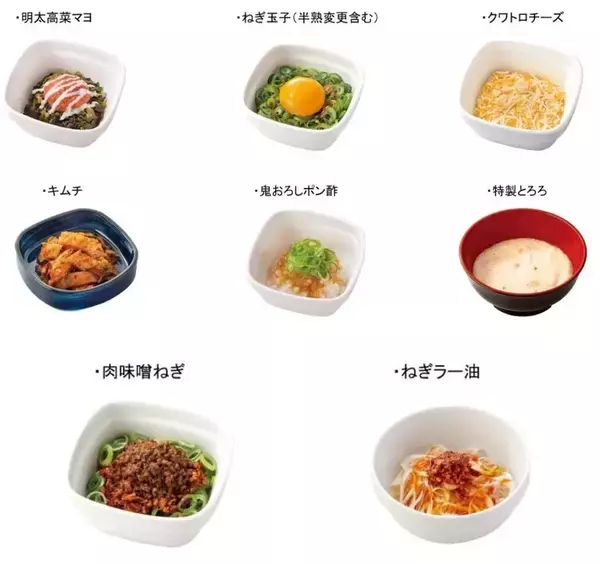 「【本日開始】吉野家のトッピング6品が112円！ 2個つけても224円」の画像