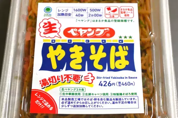 【本日】「生ペヤング」が爆誕！ ファミマのコラボ祭、ツブぞろいすぎないか