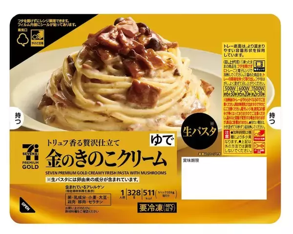 きのこ約2倍！ セブン「金の生パスタ」がリニューアル！ 価格はそのまま