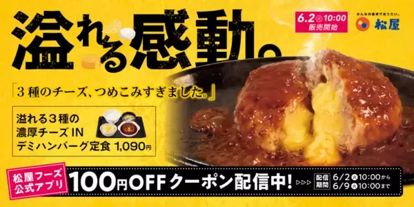 「ローソン「盛りすぎ」再来！ファミマは巨大商品、セブンは揚げ物セール【今週激アツ】」の画像