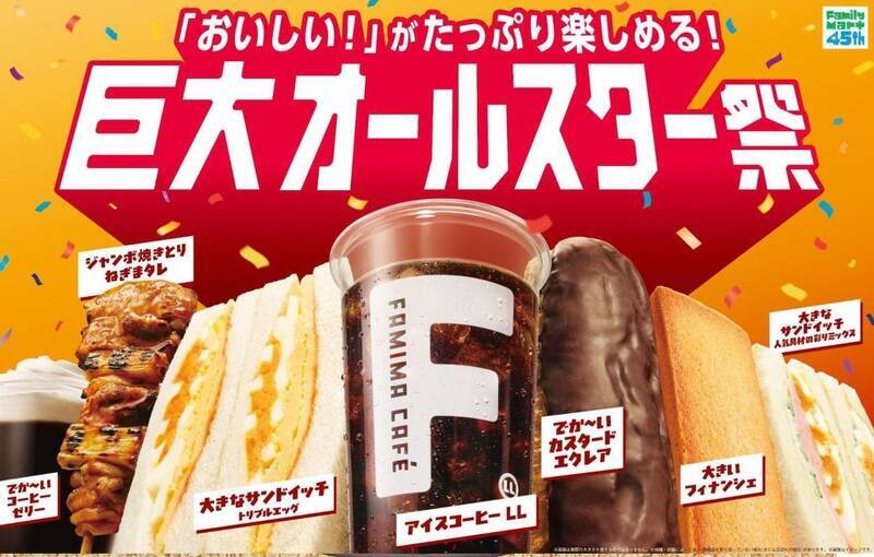 ローソン「盛りすぎ」再来！ファミマは巨大商品、セブンは揚げ物セール【今週激アツ】
