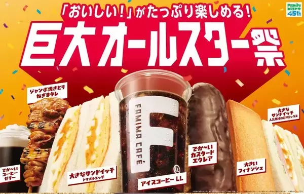 「ローソン「盛りすぎ」再来！ファミマは巨大商品、セブンは揚げ物セール【今週激アツ】」の画像