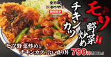 「ローソン「盛りすぎ」再来！ファミマは巨大商品、セブンは揚げ物セール【今週激アツ】」の画像8
