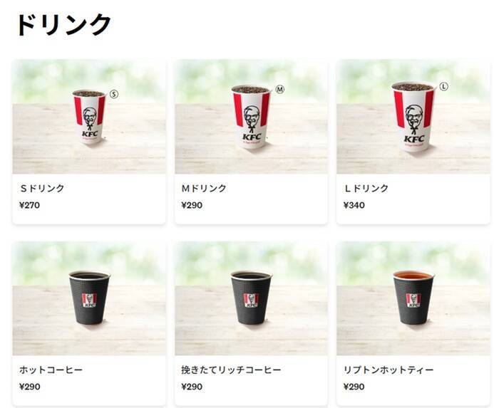 【本日から】ケンタ、ドリンク全サイズ100円！Lサイズは340円→100円【4週限定】