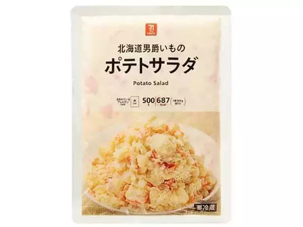 「セブンイレブン大袋「ポテトサラダ（500g）」をエリア限定で発売」の画像