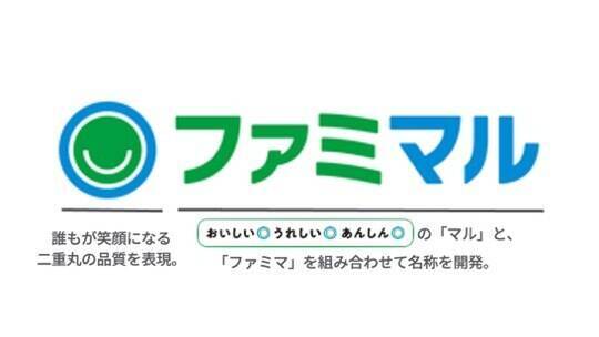 ファミマの「ファミマル」1周年！ 人気商品から「ガチ推し20商品」を20円引き