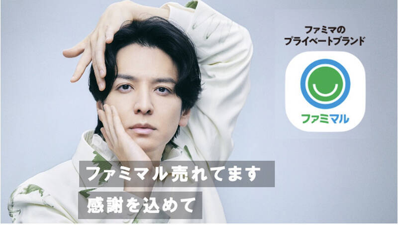 ファミマの「ファミマル」1周年！ 人気商品から「ガチ推し20商品」を20円引き