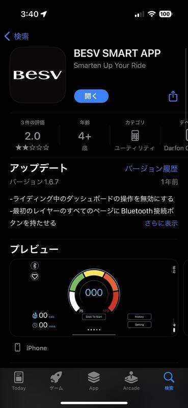 オシャレだけど走りはガチのe-bike！ BESV「PS-1」は電動アシストが切れても快適に走れる