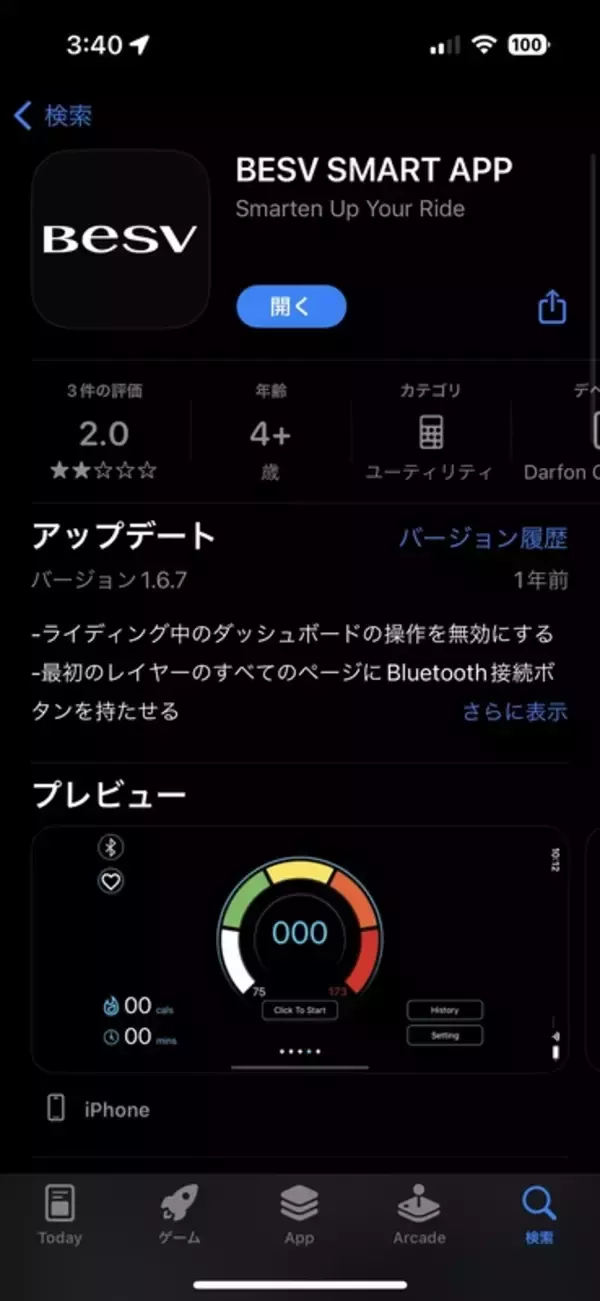 「オシャレだけど走りはガチのe-bike！ BESV「PS-1」は電動アシストが切れても快適に走れる」の画像