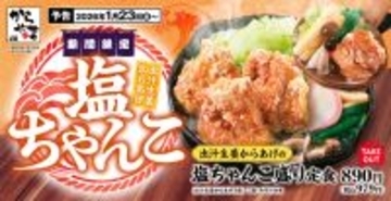 からあげ×ちゃんこは反則級！冬限定のアツアツ定食が発売中