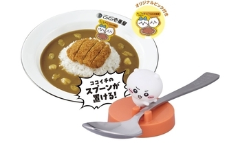 【本日】ココイチ×ちいかわスタート！スプーン置きフィギュアなど限定グッズがもらえる