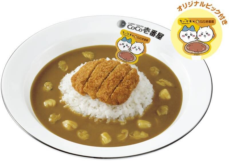 【本日】ココイチ×ちいかわスタート！スプーン置きフィギュアなど限定グッズがもらえる
