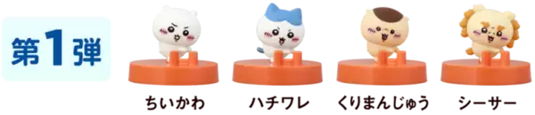 「【本日】ココイチ×ちいかわスタート！スプーン置きフィギュアなど限定グッズがもらえる」の画像