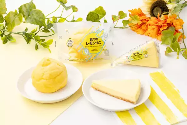 セブン「もこ」がレモン味に！ 夏限定で登場