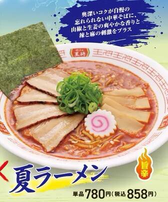 餃子の王将、史上初「夏餃子」が9月13日まで延長！ 夏ラーメンもまだ食べられる