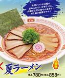 「餃子の王将、史上初「夏餃子」が9月13日まで延長！ 夏ラーメンもまだ食べられる」の画像4