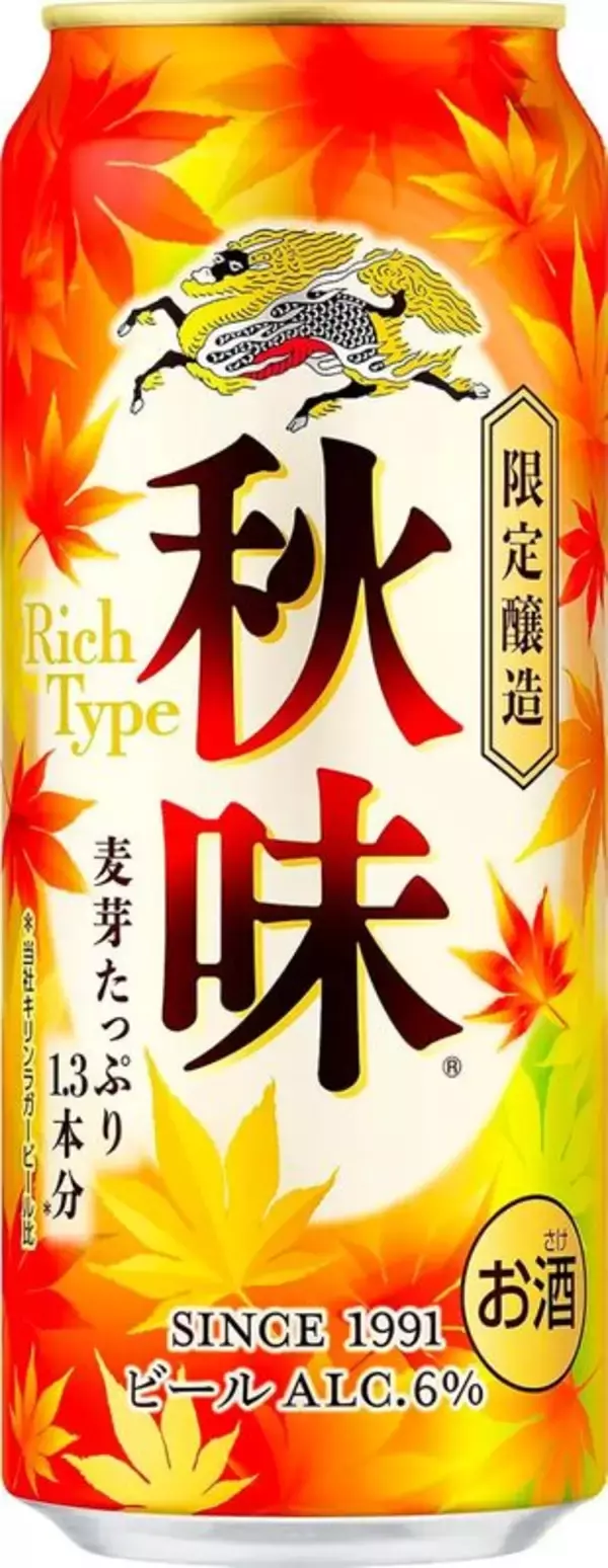 秋だけの味を24本ストック！ 麦芽たっぷり「キリン秋味」500ml缶が10％オフ