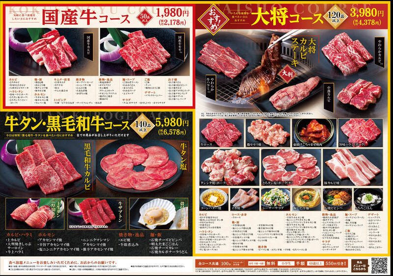 国産牛「食べ放題」2178円！ 50品以上を好きなだけ！店舗拡大