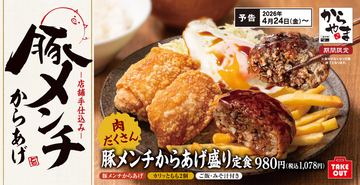 まるで大人のお子さまランチ！ 肉たくさん「豚メンチ」定食がそそる