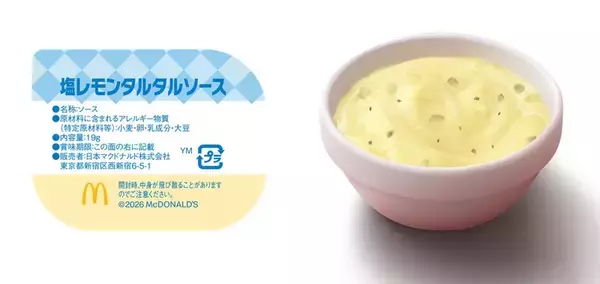 「【本日から】マクドナルド「ナゲット」15個入が250円もお安くなるぞ」の画像