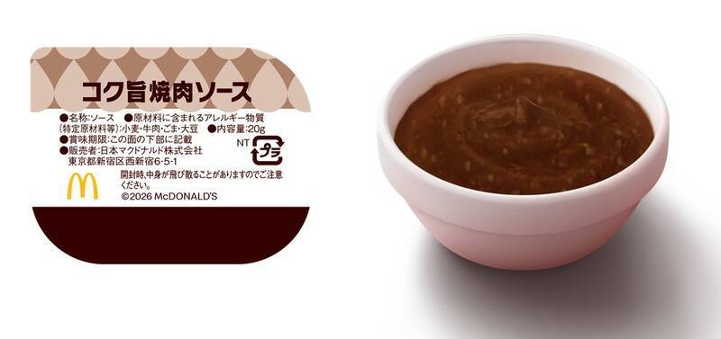 【本日から】マクドナルド「ナゲット」15個入が250円もお安くなるぞ